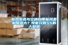 伊春WRLDN-6800全自動恒溫恒濕稱重系統