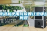 山島除濕機怎么樣 山島除濕機優(yōu)點分析【詳解】