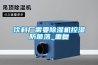 新風系統設計-華風熱能科技專業供應納新新風系統裝置