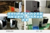 天津生產除濕機裝置廠家,工業除濕機  使用微信掃描二維碼分享朋友圈，成交更快更簡單！