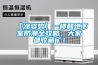 【漲姿勢】一樓和地下室防潮全攻略，大家都收藏了！