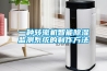 養豬場手提電動噴霧器，便攜式消毒設備
