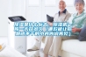 恒溫恒濕實驗室四大節能措施
