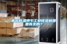 推薦品牌除濕機杭州卓邦除濕機