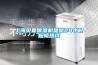 安詩曼超聲波加濕器：讓靜電不再成為印刷廠的困擾！
