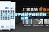 長期處于潮濕的環(huán)境對人體的危害