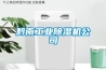 恒溫恒濕試驗箱品 恒溫恒濕試驗箱品牌哪個好,品質優越