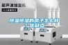 雨季除濕防潮，非除濕機(jī)不可