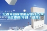 HT-100恒溫恒濕試驗(yàn)箱-40～+150℃高低溫濕熱箱
