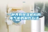 “回南天”當心風濕病