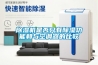 除濕機是否只有除濕功能和與空調器的比較
