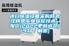 屋子防潮有沒有什么措施？