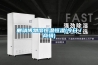 完整的恒溫恒濕試驗箱加水方法和注意事項