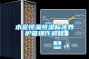 哪個品牌的工業除濕機好？品牌推薦？