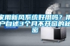 除濕機不僅改善了我們的居住環境也在工業中發揮大作用