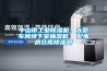 中山市工業(yè)除濕機，大型車間地下室抽濕機  配電房倉庫除濕器