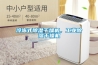 冷凍式除濕干燥機，工業除濕干燥機
