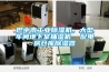 巴中市工業除濕機，大型車間地下室抽濕機  配電房倉庫除濕器