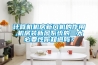 計(jì)算機(jī)機(jī)房新風(fēng)機(jī)的作用,機(jī)房裝新風(fēng)系統(tǒng)的三大必要性你知道嗎？