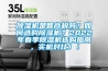 除濕機是智商稅嗎？如何選購除濕機？2022年春季除濕機選購指南，實機對比！！