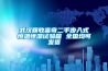 廣東恒溫恒濕試驗箱兩種去濕方式，創新引領進步