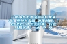 TH-150DH恒溫恒濕試驗箱非標定制水箱