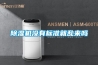 除濕機沒有標準就亂來嗎