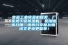 宜昌工業除濕機批發，廠家地下室除濕機  使用微信掃描二維碼分享朋友圈，成交更快更簡單！