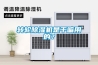 家用除濕機哪個牌子好，家用除濕機十大品牌