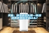 其他：除濕器怎么用—除濕器的使用應注意什么？