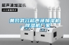 黃岡武穴超聲波加濕機，除濕機廠家