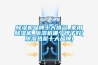 家用除濕機什么牌子的質(zhì)量好(口碑最好的家用除濕機品牌)