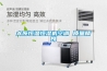 工業廠房如何防潮？工業除濕機要買對
