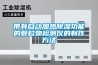 除濕機的原理和應用