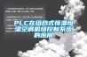 地下室防潮除濕攻略，新風(fēng)除濕系統(tǒng)不可少！