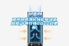 萬安縣除濕機廠家_超強吸濕機哪家好