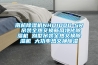 簡單了解安詩曼除濕機(jī)