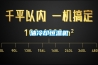 墻面防潮如何處理