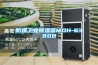 防爆工業除濕器MDH-6380B