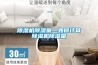 抽濕機(jī)產(chǎn)品的常規(guī)推廣思路