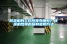 工業(yè)自動(dòng)除濕機(jī),水冷調(diào)溫型除濕機(jī),風(fēng)冷調(diào)溫除濕機(jī),自動(dòng)除濕機(jī)