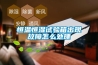 供應(yīng)節(jié)能款恒溫恒濕試驗(yàn)箱電池防爆箱 返回列表頁(yè)