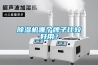 除濕機哪個牌子比較好用？
