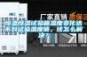 為什么做了防水，地下室影音室還是會潮濕？