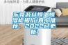中藥飲片等4類藥易受潮