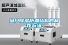 去濕機(jī)項(xiàng)目分析說明（范文模板）.docx