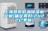 別讓潮濕破壞你的心情 除濕機一定要用上！