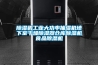 抽濕機和除濕機的區別有哪些？_重復