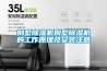 家電科普大講堂，在國(guó)內(nèi)除濕機(jī)真的有必要買嗎？