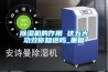 常州防潮板密度板(今日價格：2022已更新)